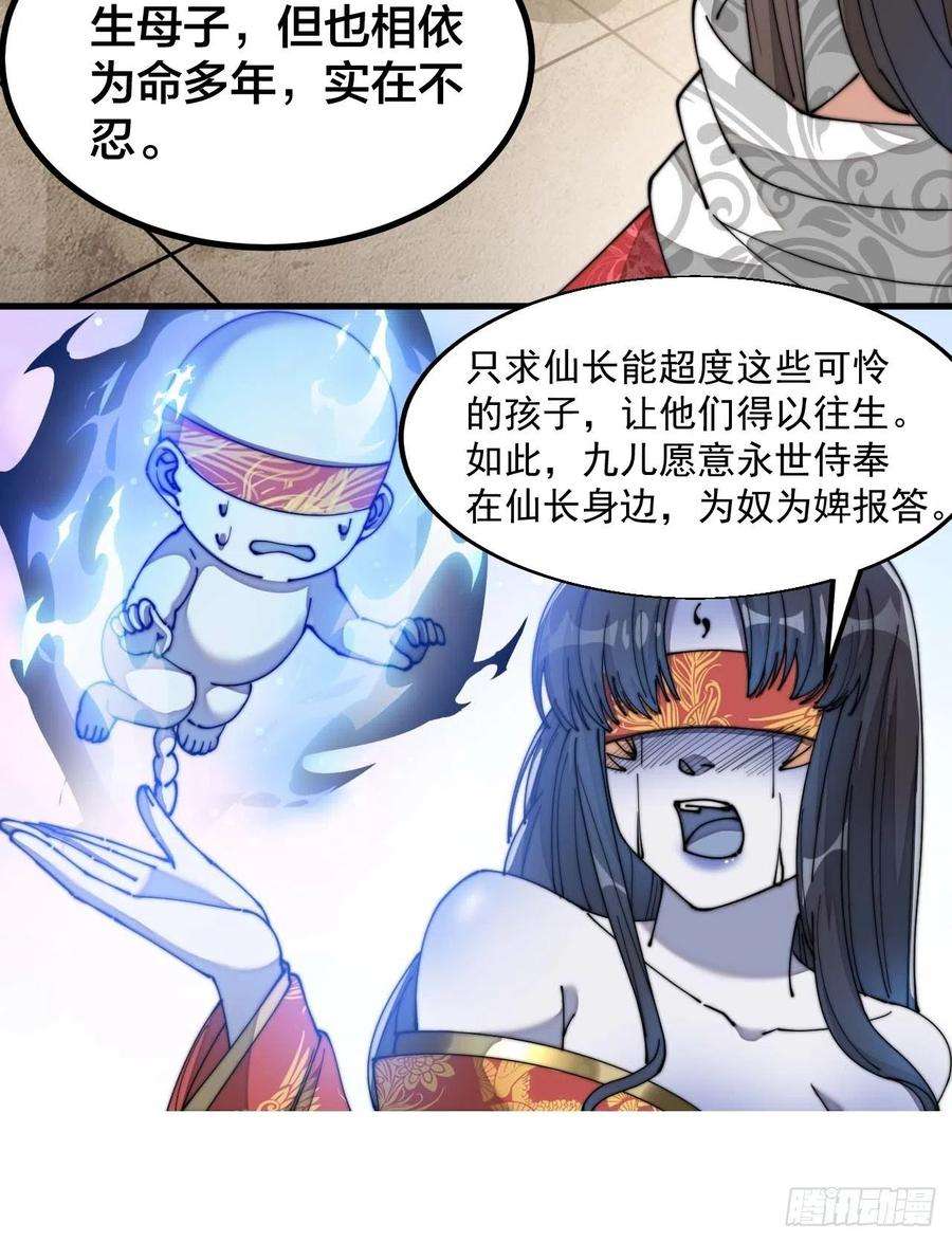我真的不是气运之子二十二话：