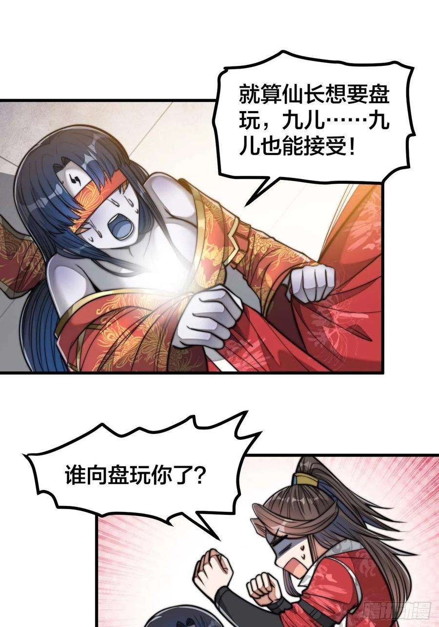 我真的不是气运之子二十二话：