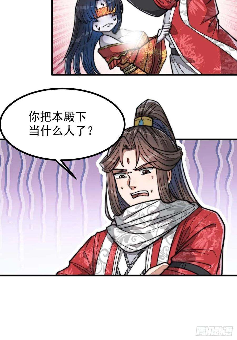 我真的不是气运之子二十二话：