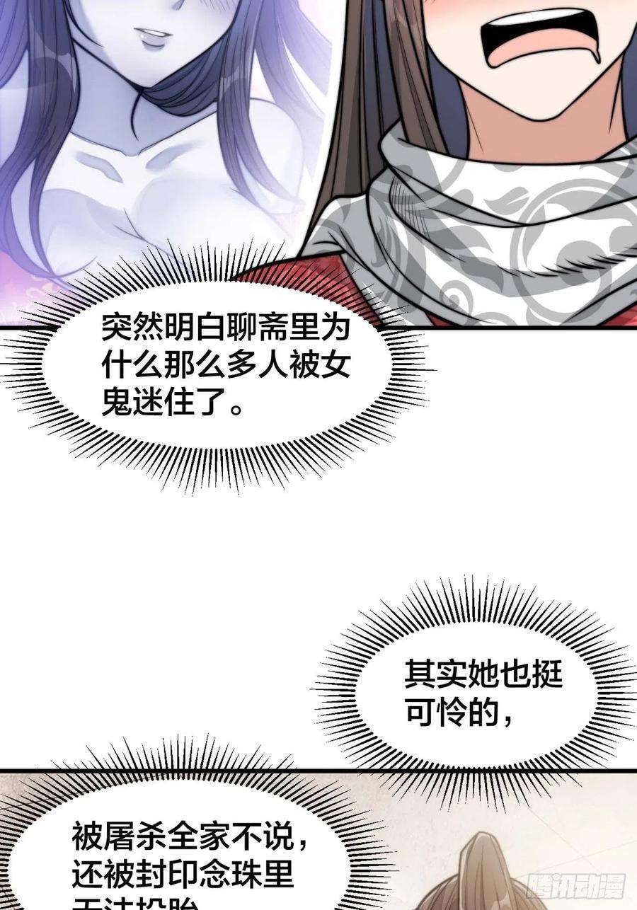 我真的不是气运之子二十二话：