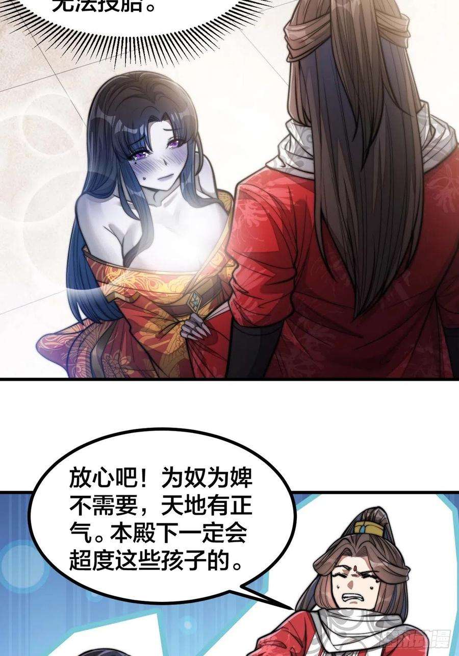 我真的不是气运之子二十二话：