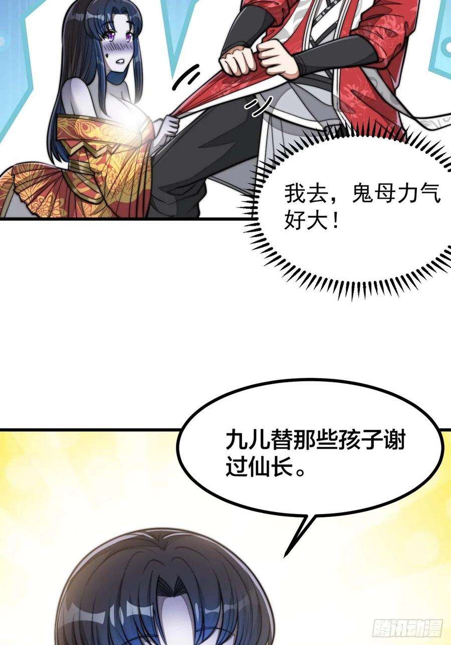 我真的不是气运之子二十二话：