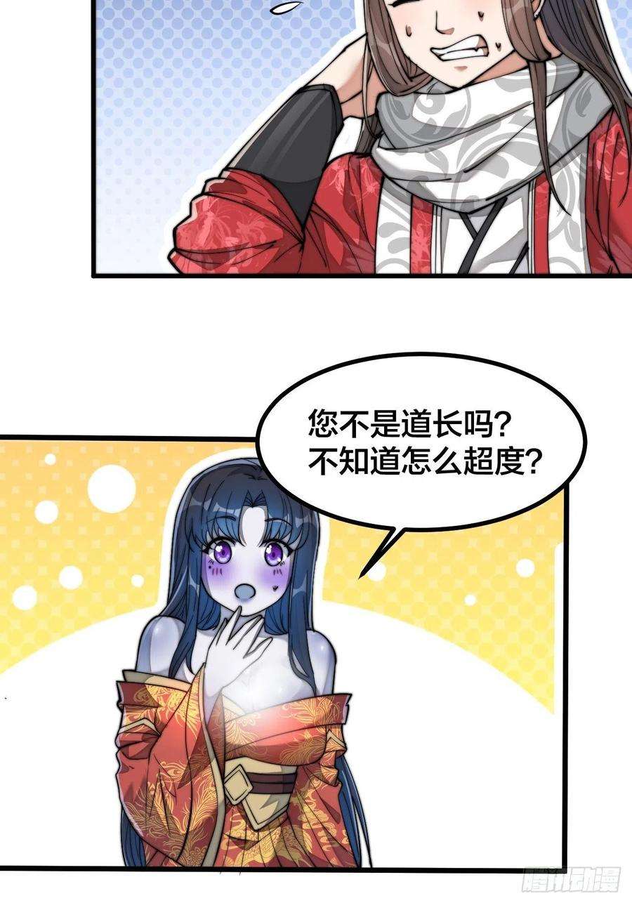 我真的不是气运之子二十二话：