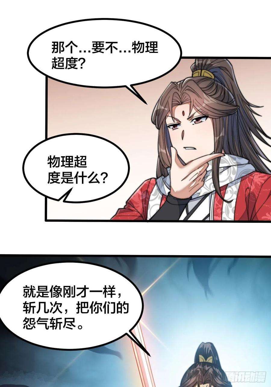 我真的不是气运之子二十二话：