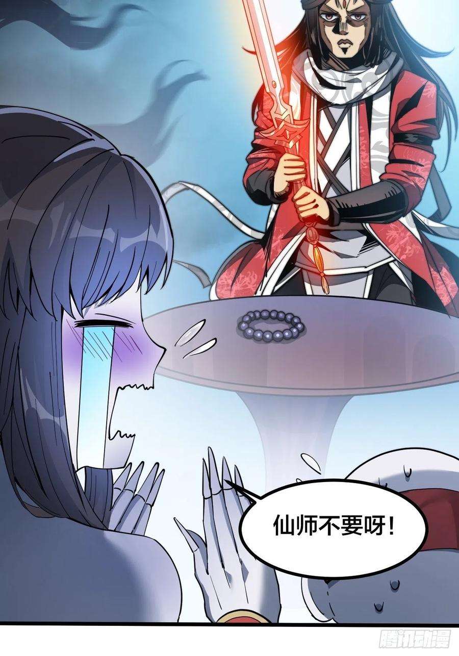 我真的不是气运之子二十二话：