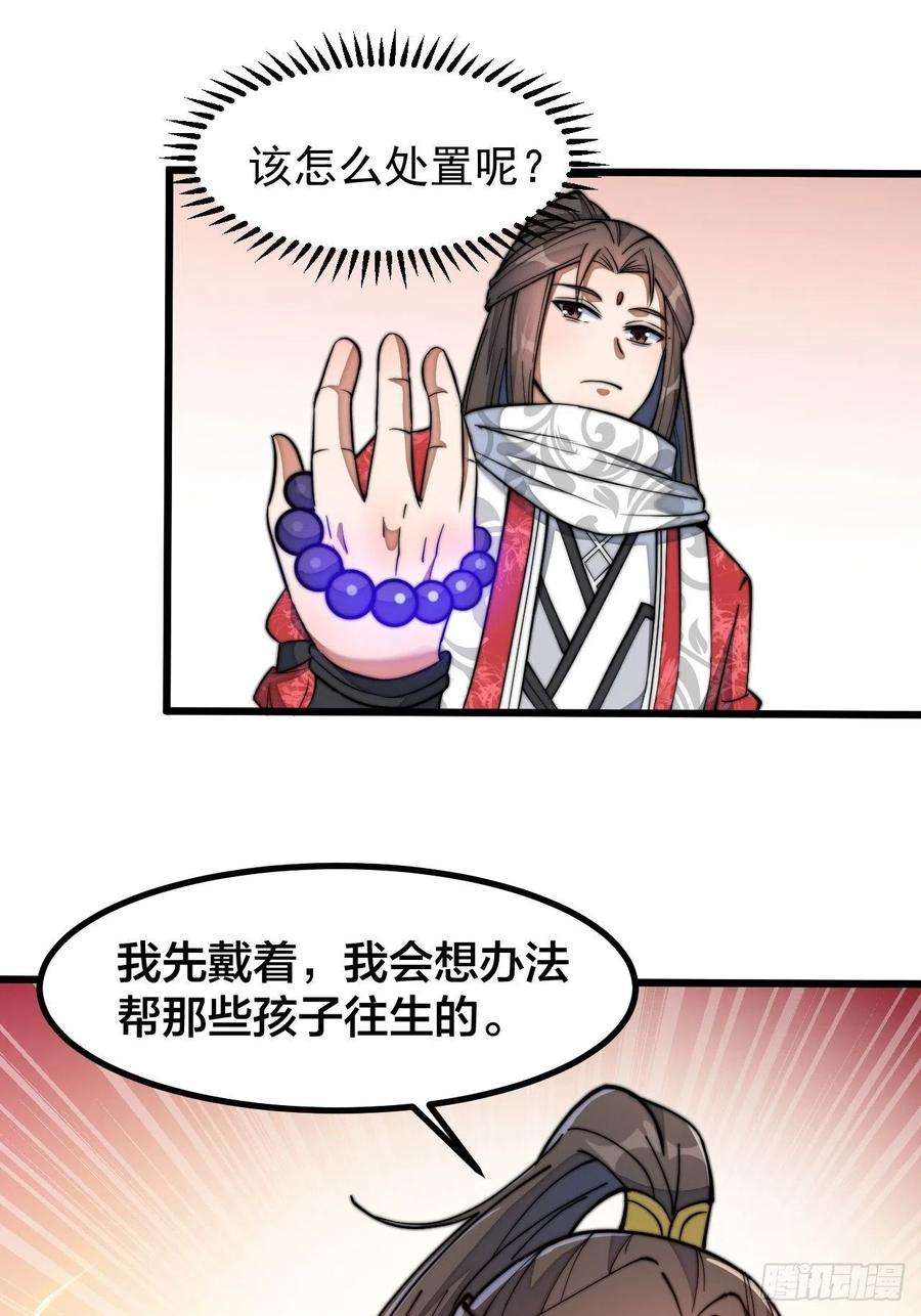 我真的不是气运之子二十二话：