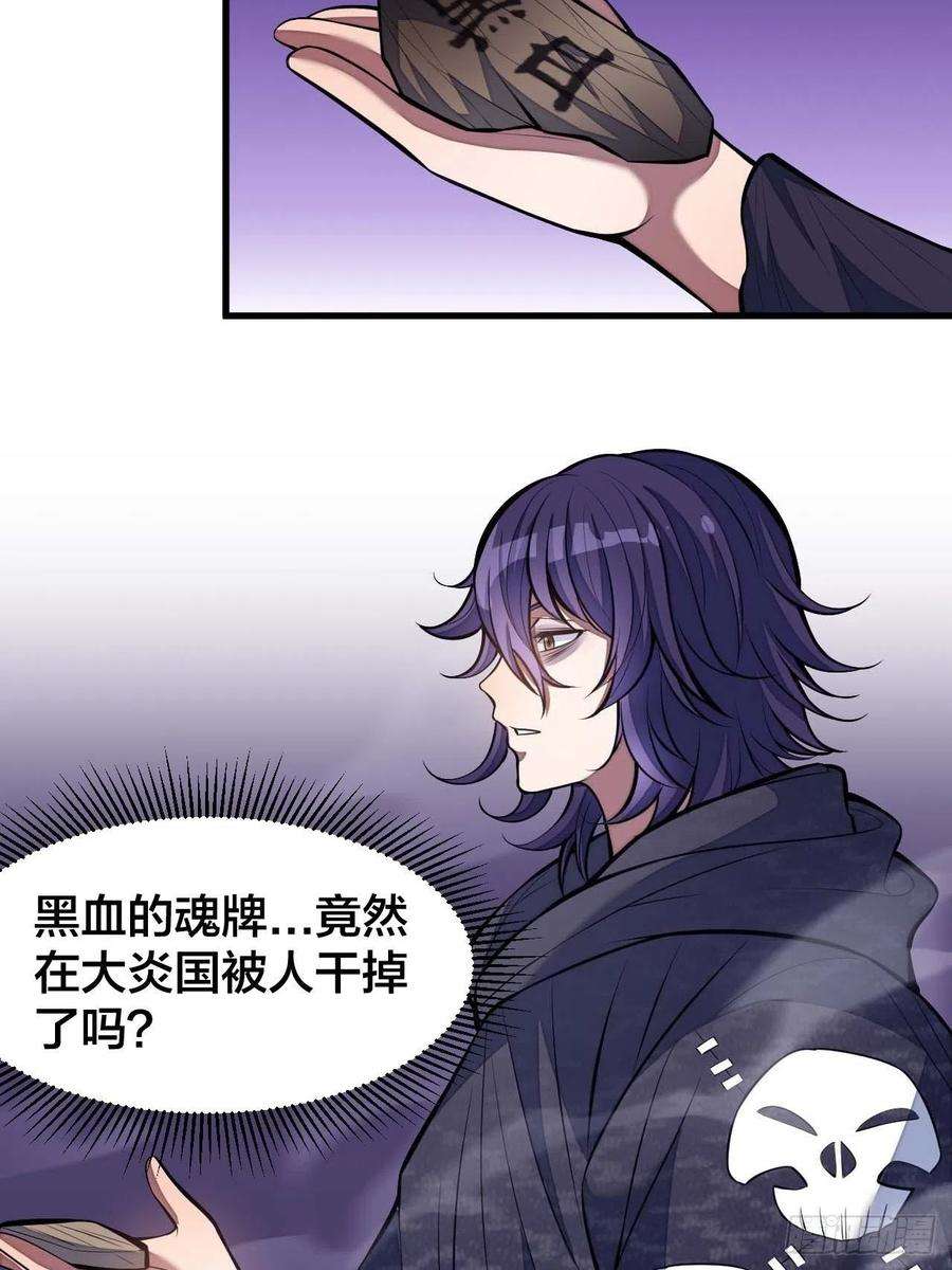 我真的不是气运之子二十二话：