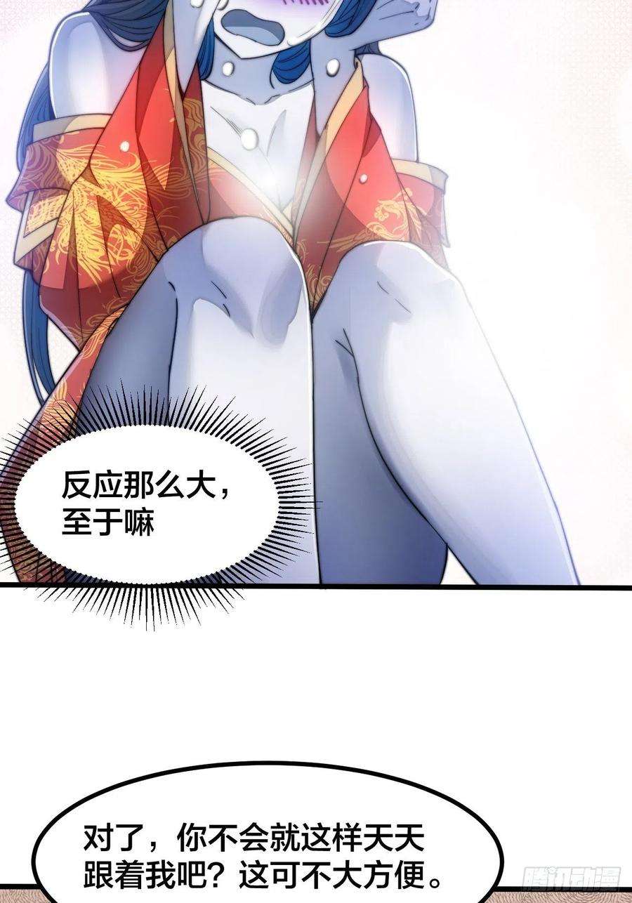 我真的不是气运之子二十二话：
