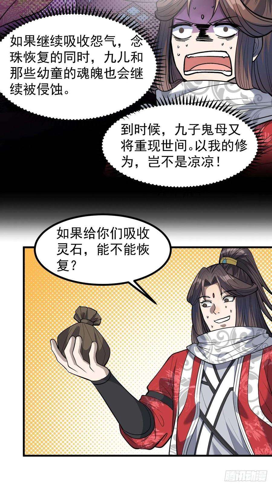 我真的不是气运之子二十二话：
