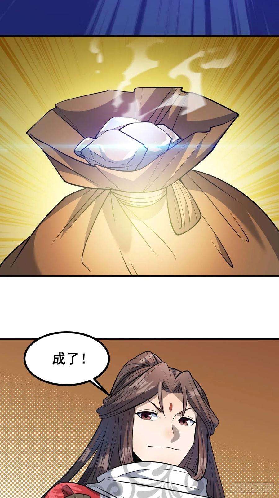 我真的不是气运之子二十二话：