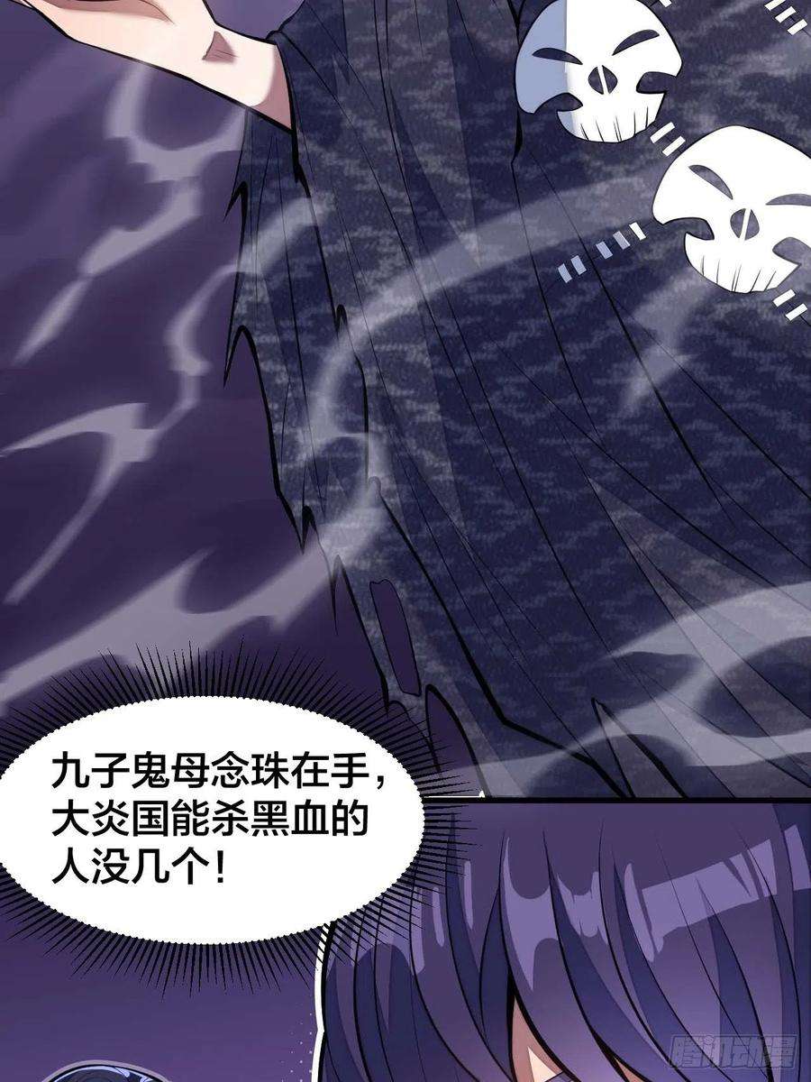 我真的不是气运之子二十二话：