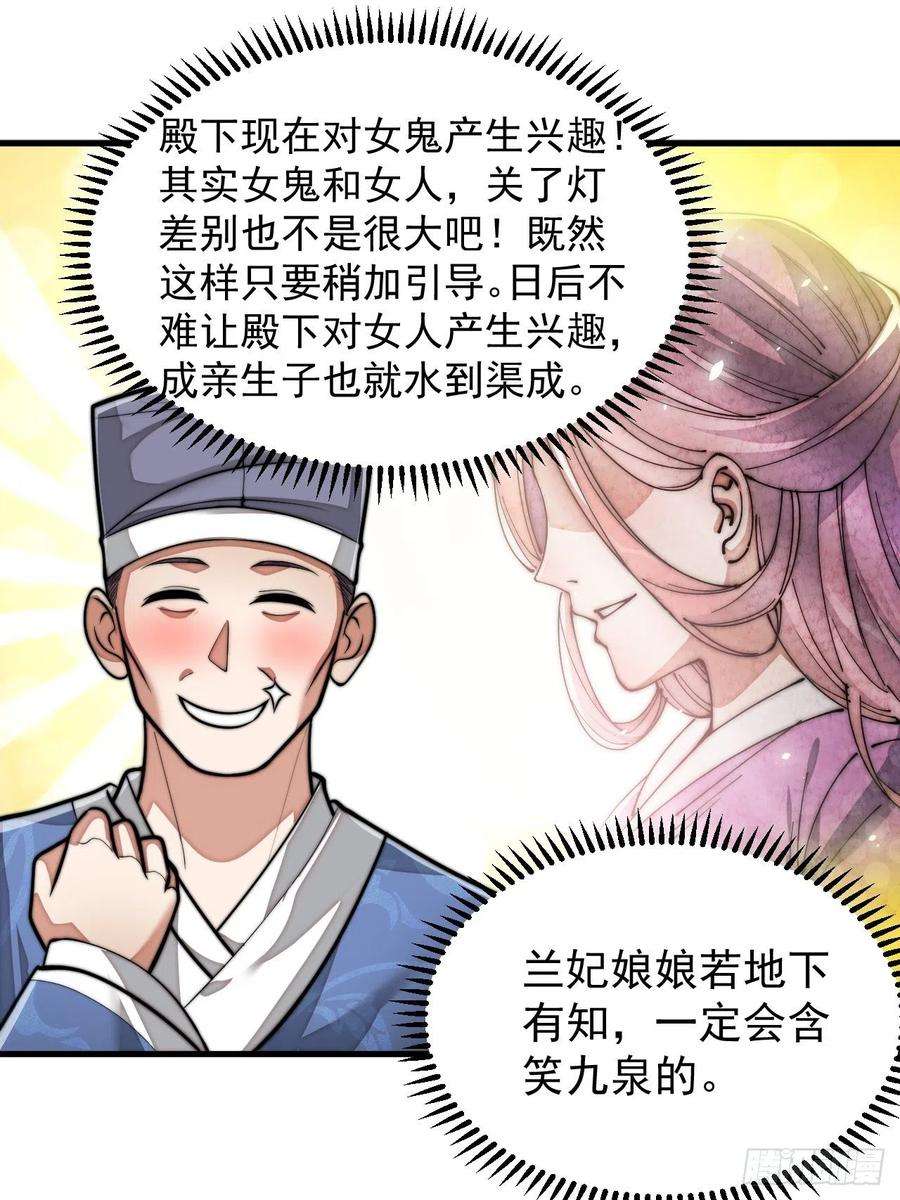 我真的不是气运之子二十二话：