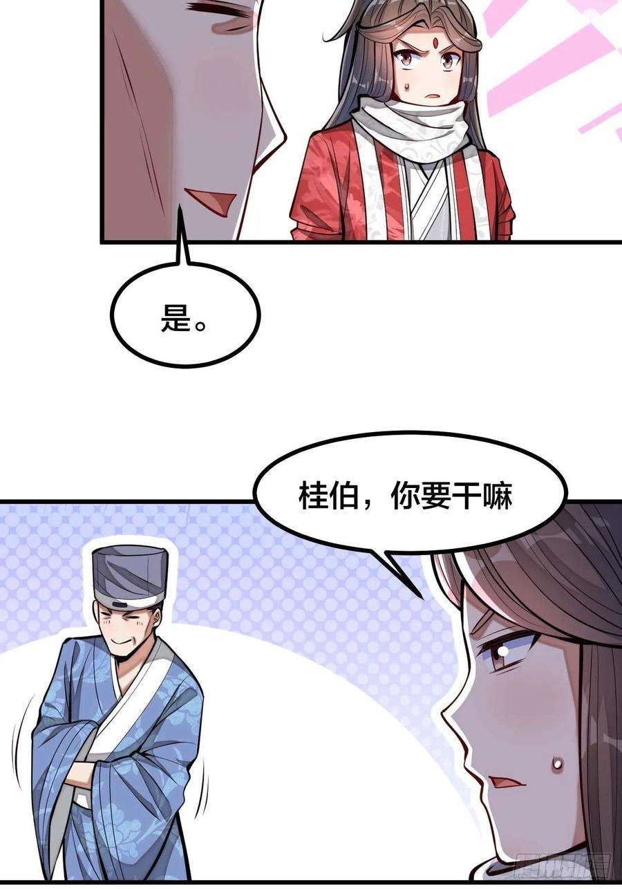 我真的不是气运之子二十二话：