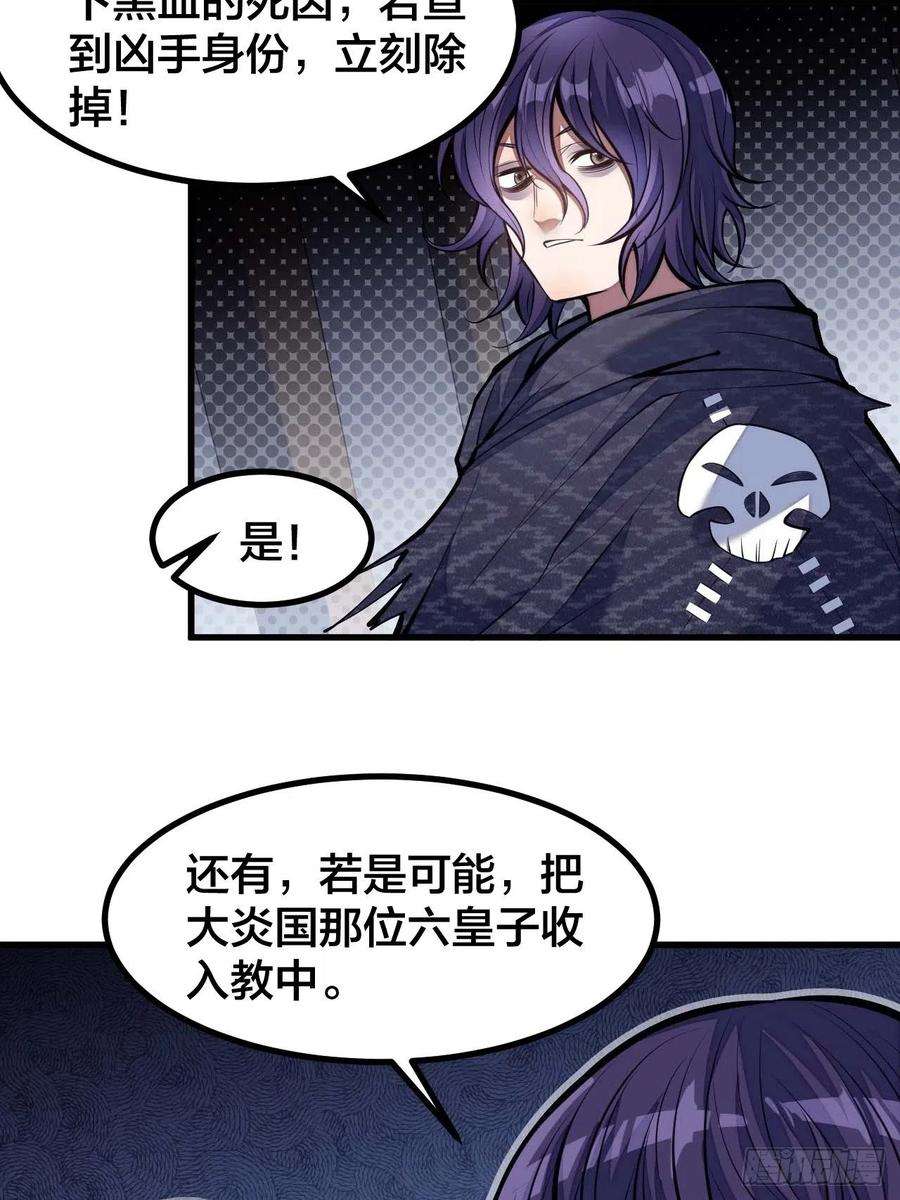 我真的不是气运之子二十二话：