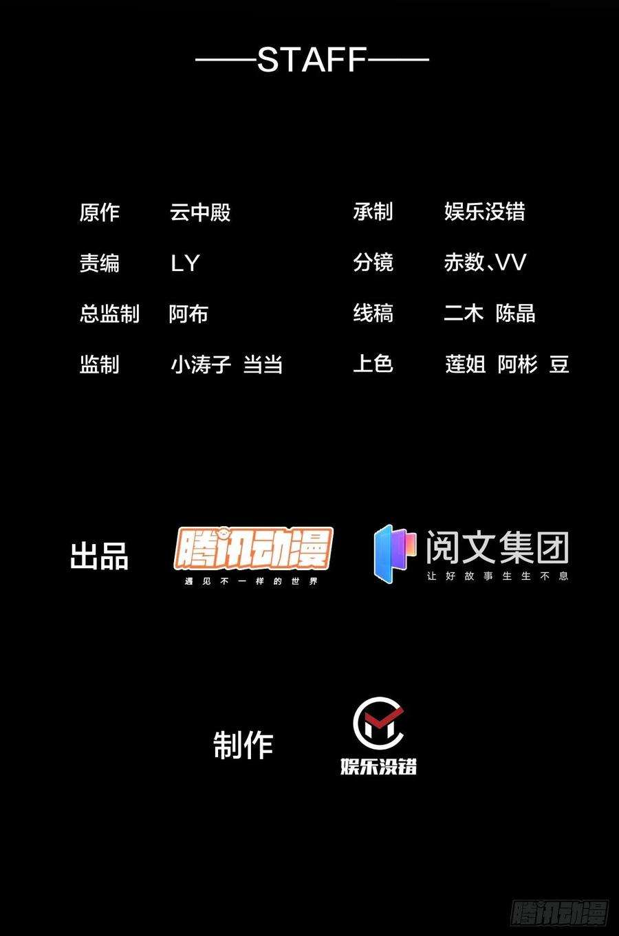 我真的不是气运之子二十三话：小灵仙的误会