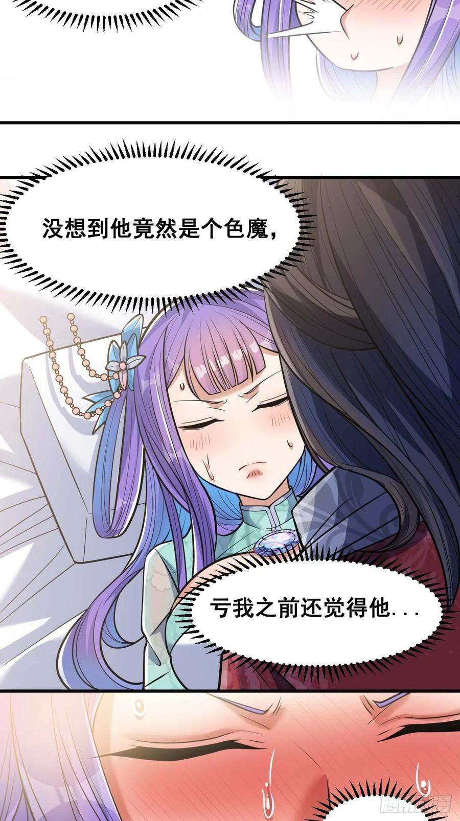 我真的不是气运之子二十三话：小灵仙的误会