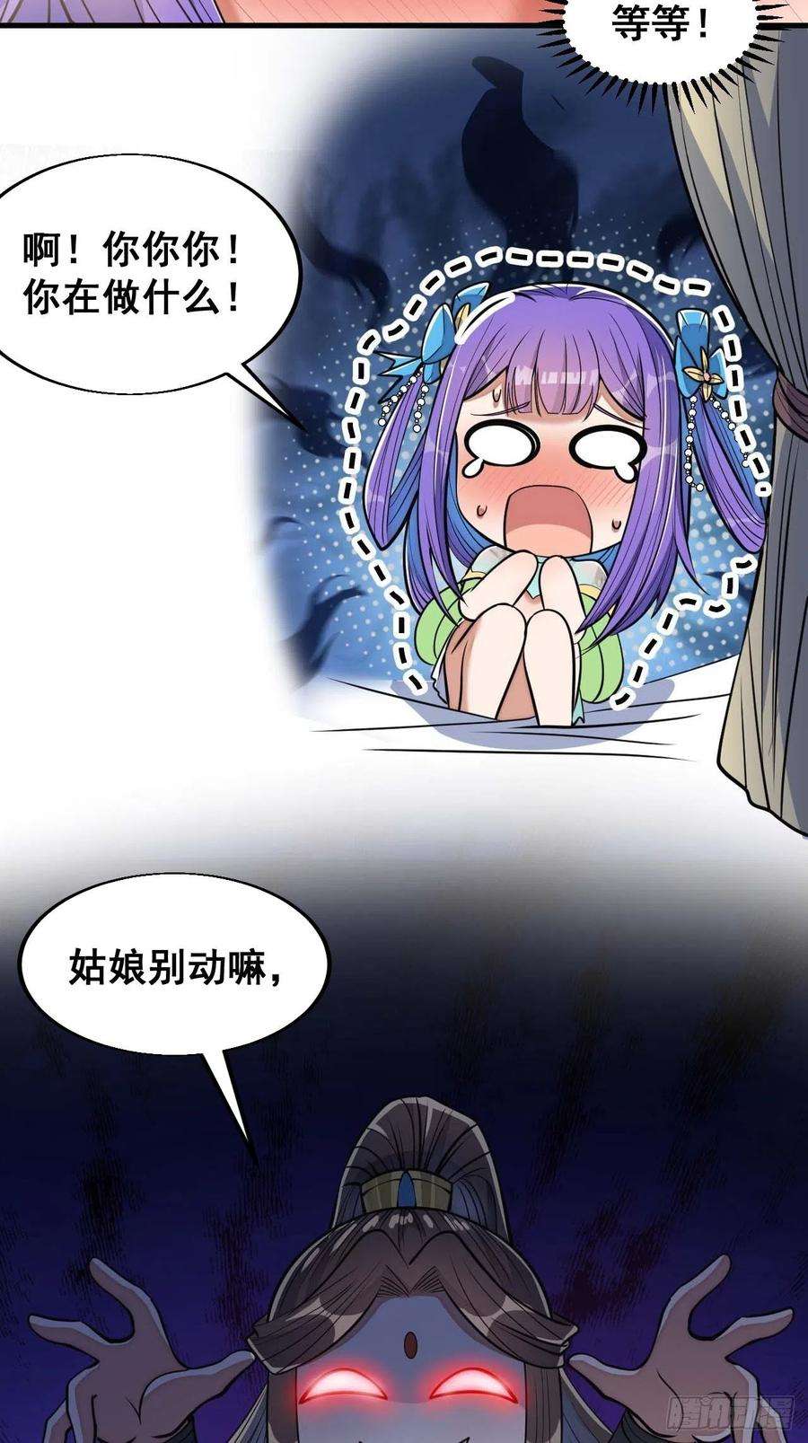 我真的不是气运之子二十三话：小灵仙的误会