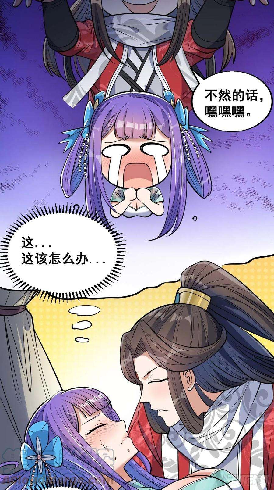 我真的不是气运之子二十三话：小灵仙的误会