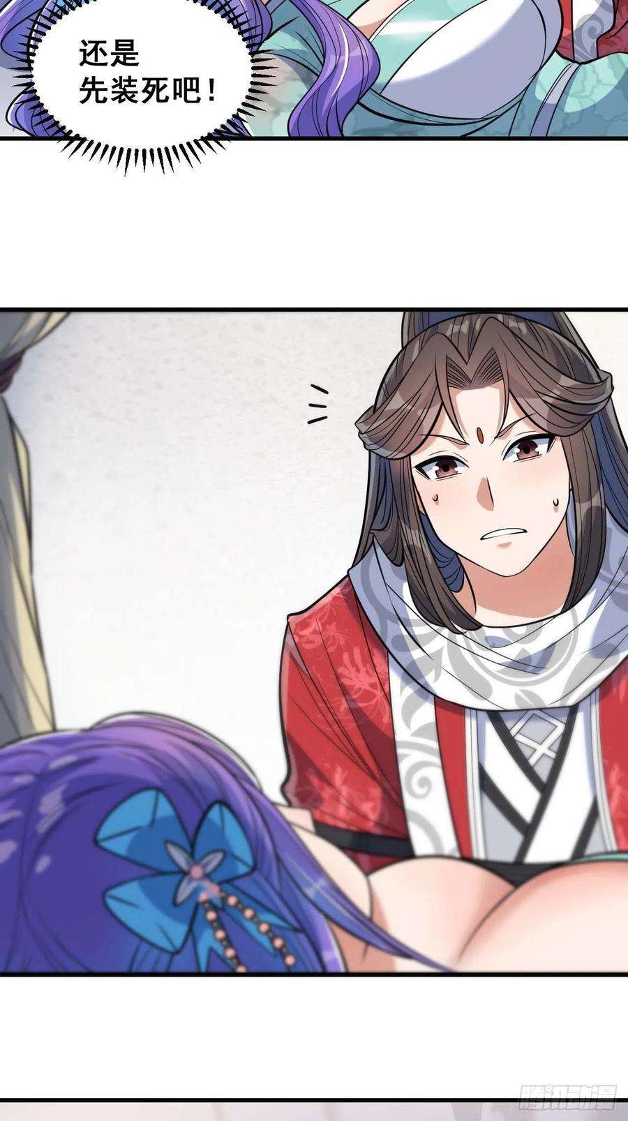 我真的不是气运之子二十三话：小灵仙的误会