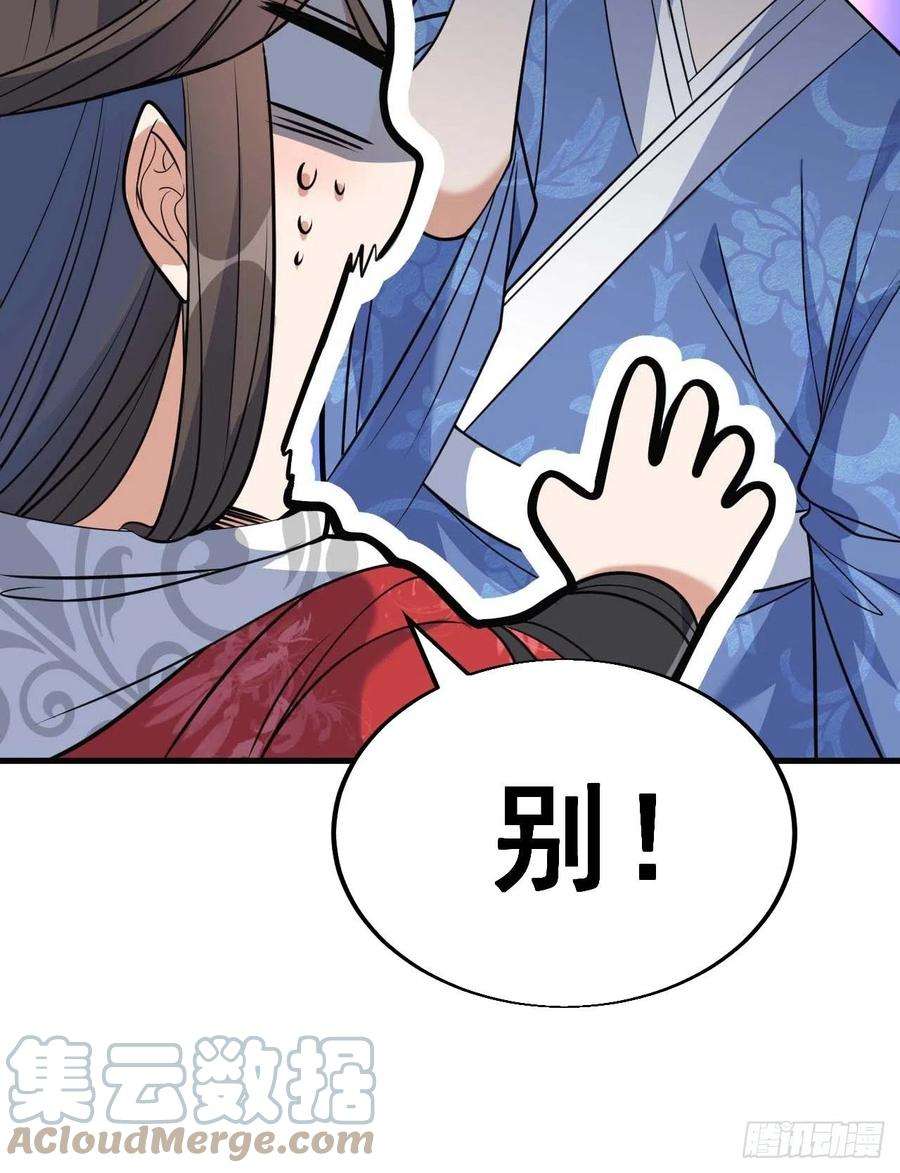 我真的不是气运之子二十三话：小灵仙的误会