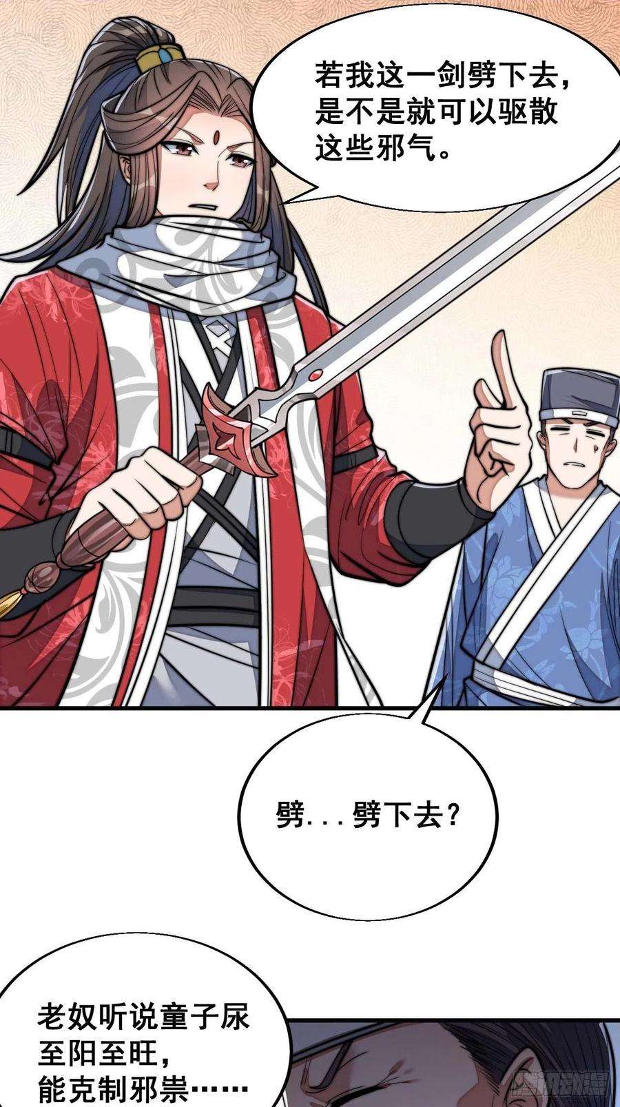 我真的不是气运之子二十三话：小灵仙的误会