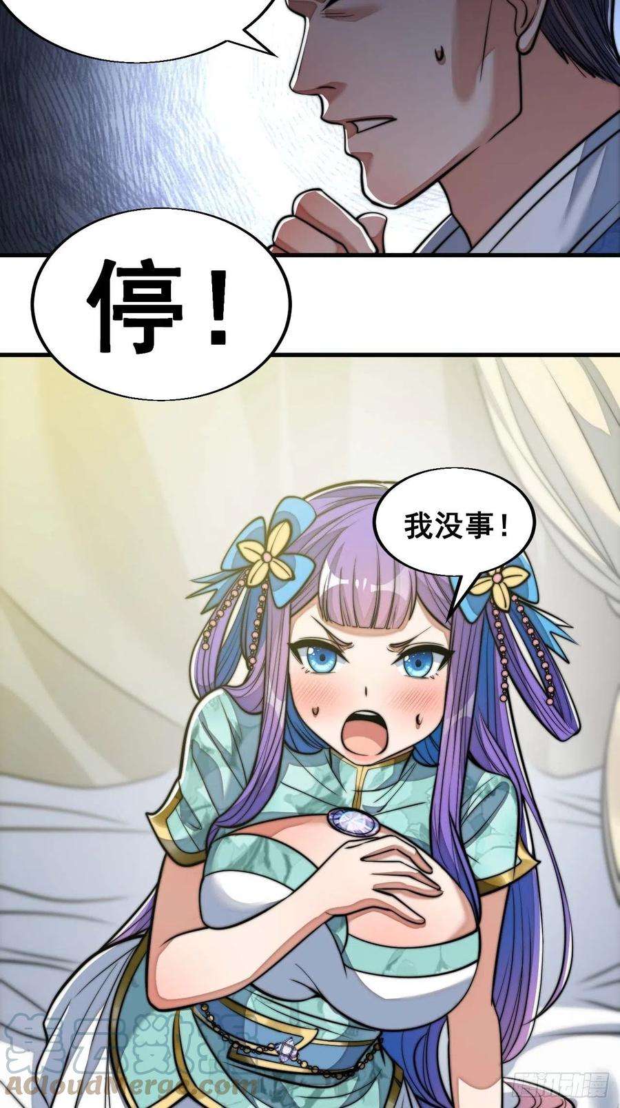 我真的不是气运之子二十三话：小灵仙的误会