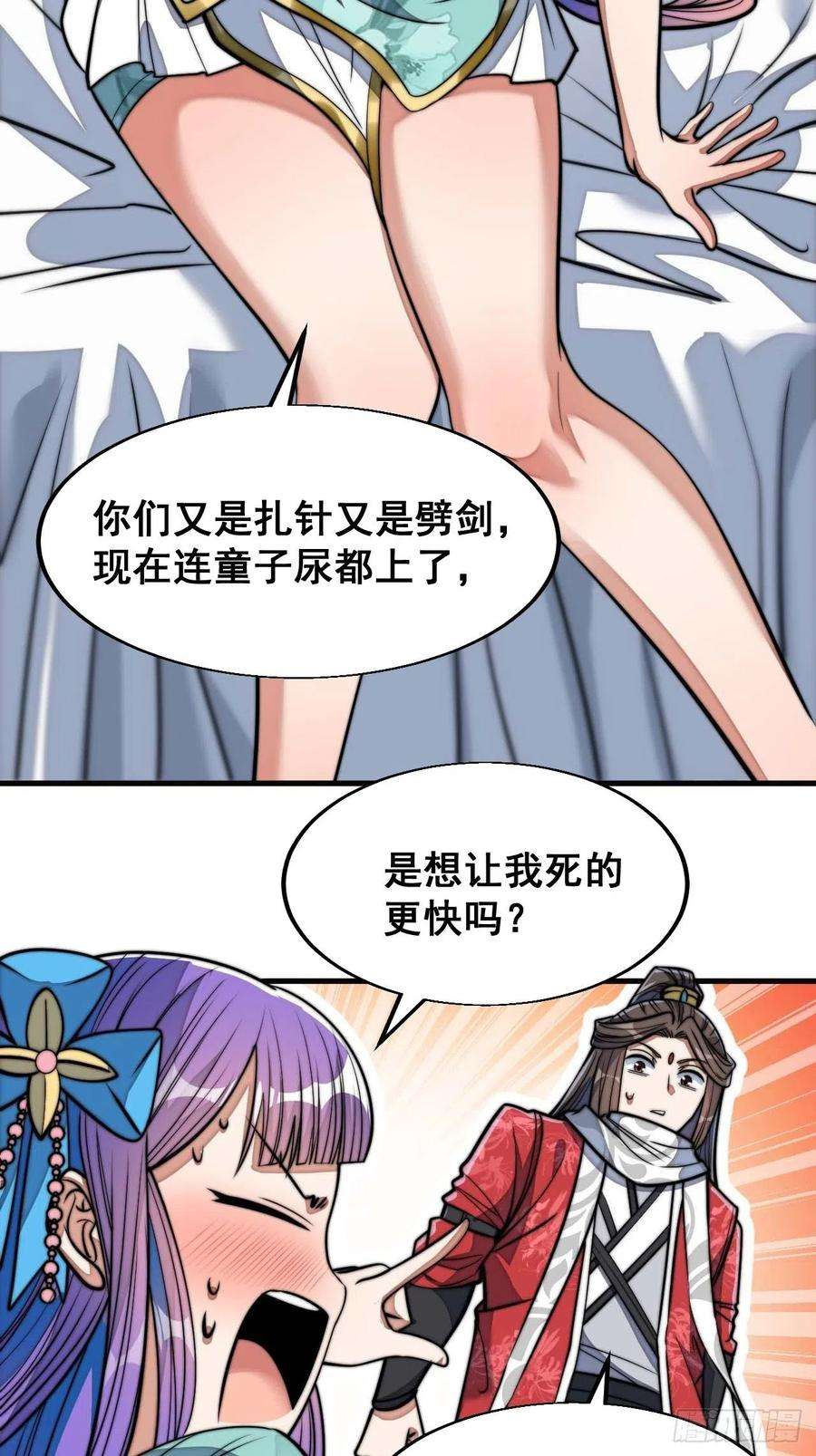 我真的不是气运之子二十三话：小灵仙的误会