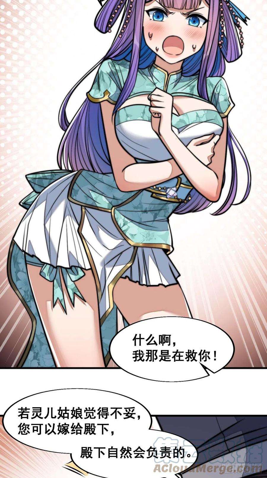 我真的不是气运之子二十三话：小灵仙的误会