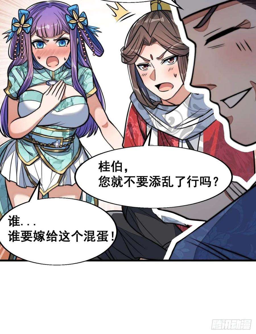 我真的不是气运之子二十三话：小灵仙的误会