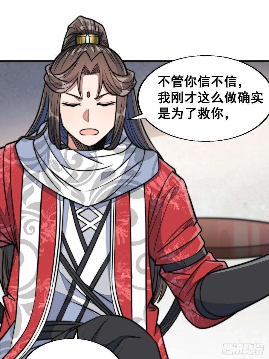 我真的不是气运之子二十三话：小灵仙的误会