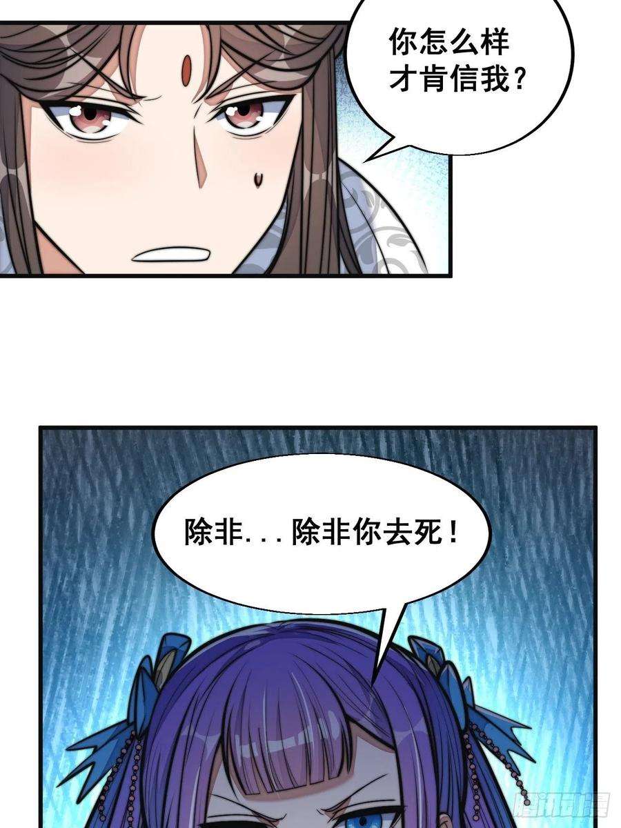 我真的不是气运之子二十三话：小灵仙的误会