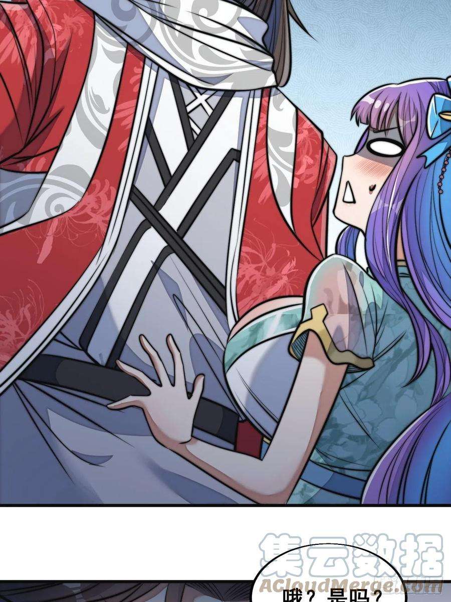 我真的不是气运之子二十三话：小灵仙的误会