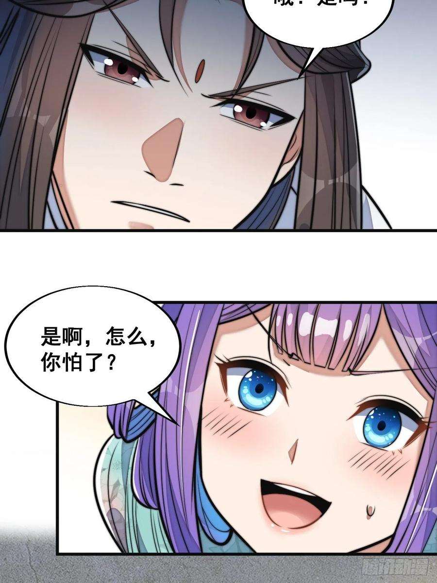 我真的不是气运之子二十三话：小灵仙的误会