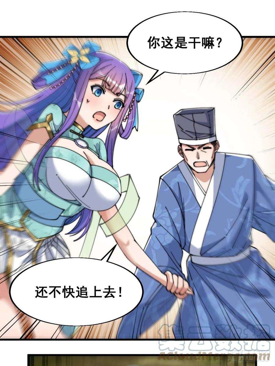 我真的不是气运之子二十三话：小灵仙的误会