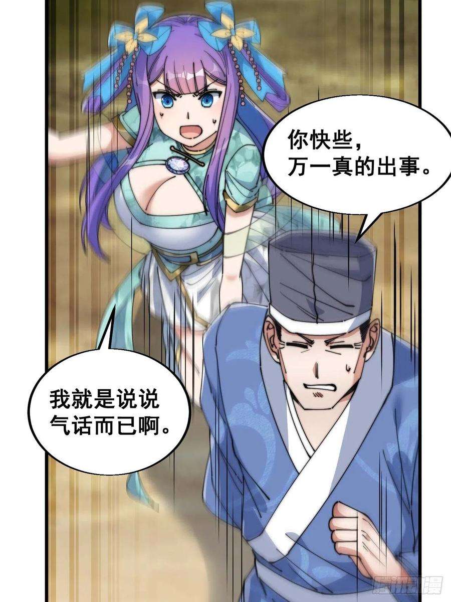 我真的不是气运之子二十三话：小灵仙的误会