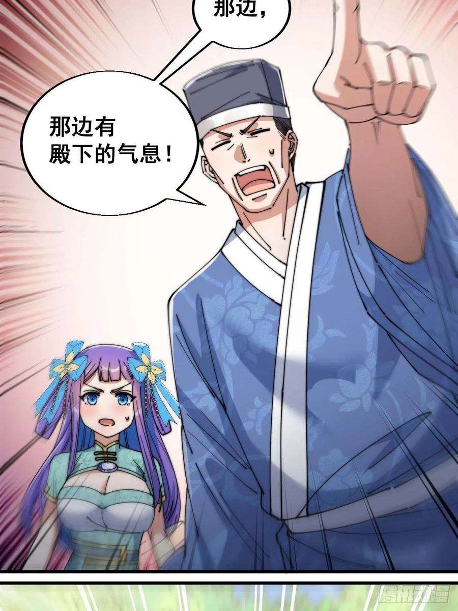 我真的不是气运之子二十三话：小灵仙的误会