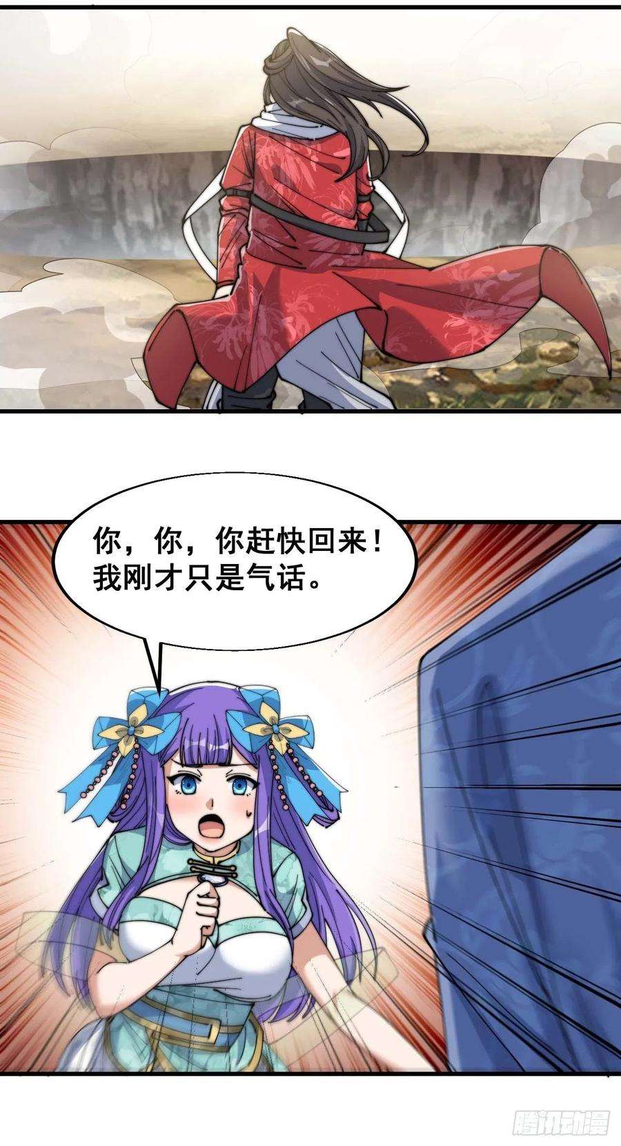 我真的不是气运之子二十三话：小灵仙的误会