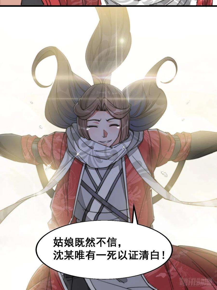 我真的不是气运之子二十三话：小灵仙的误会