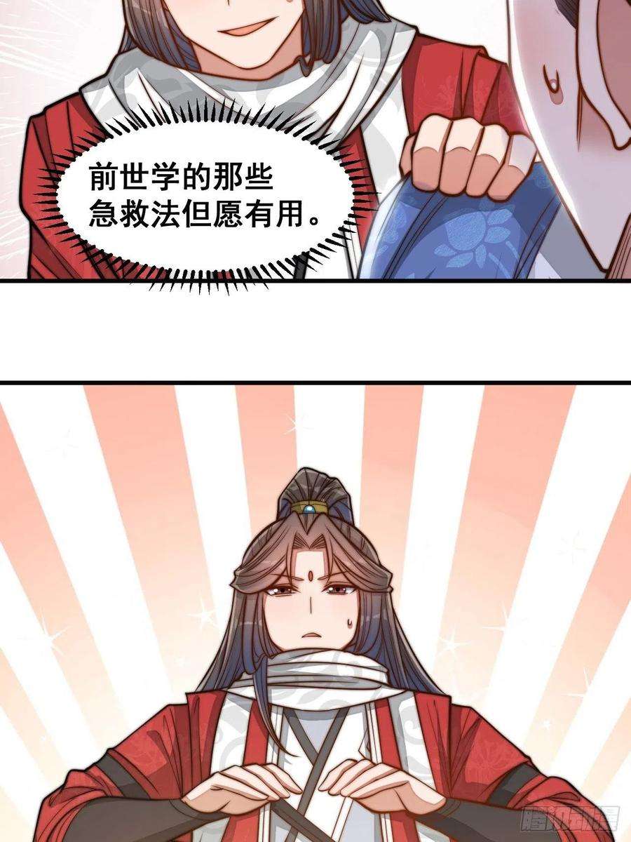 我真的不是气运之子二十三话：小灵仙的误会