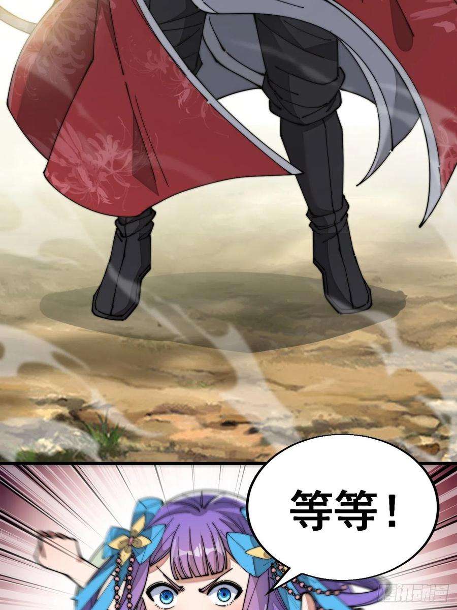 我真的不是气运之子二十三话：小灵仙的误会