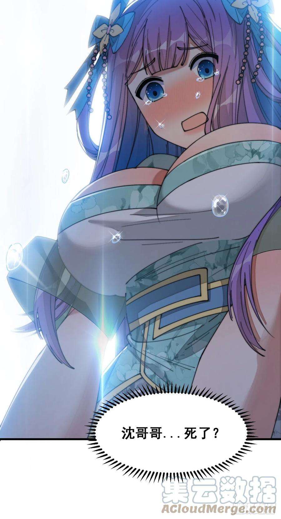 我真的不是气运之子二十三话：小灵仙的误会