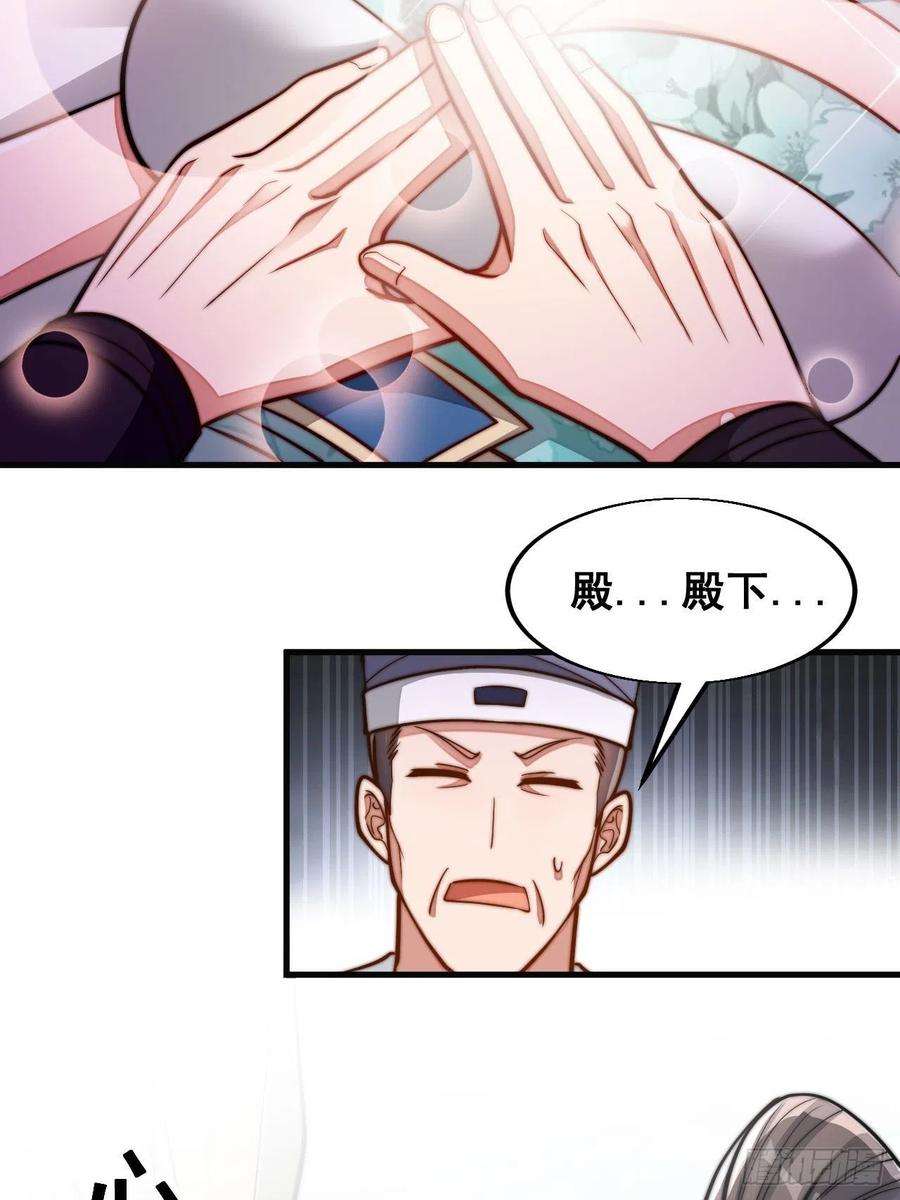 我真的不是气运之子二十三话：小灵仙的误会