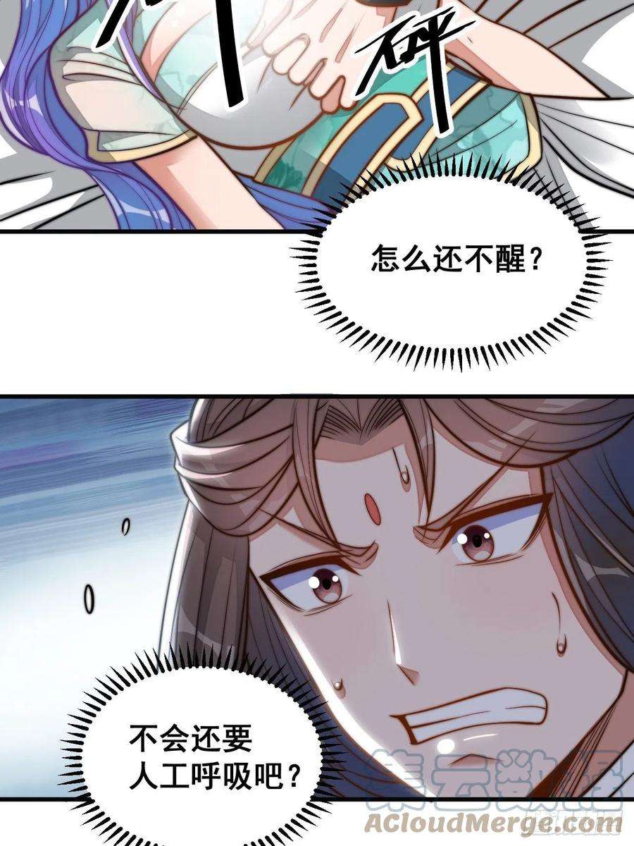 我真的不是气运之子二十三话：小灵仙的误会