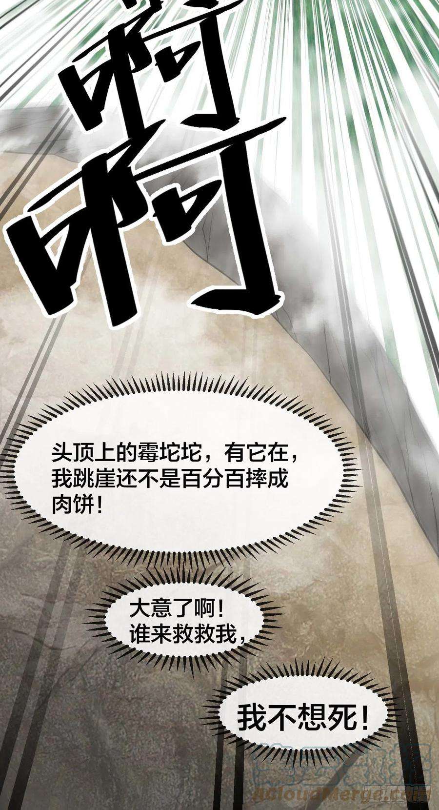 我真的不是气运之子二十四话：一池子白莲花