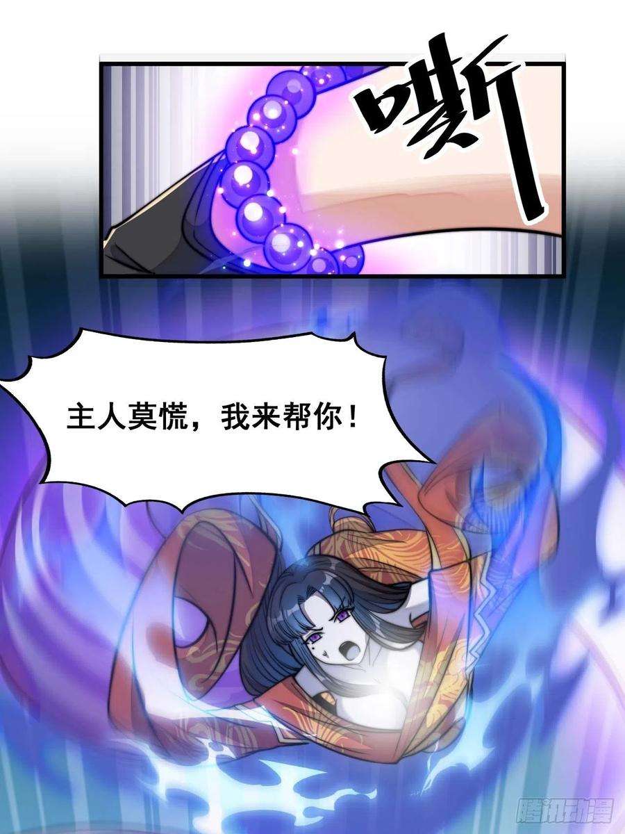我真的不是气运之子二十四话：一池子白莲花