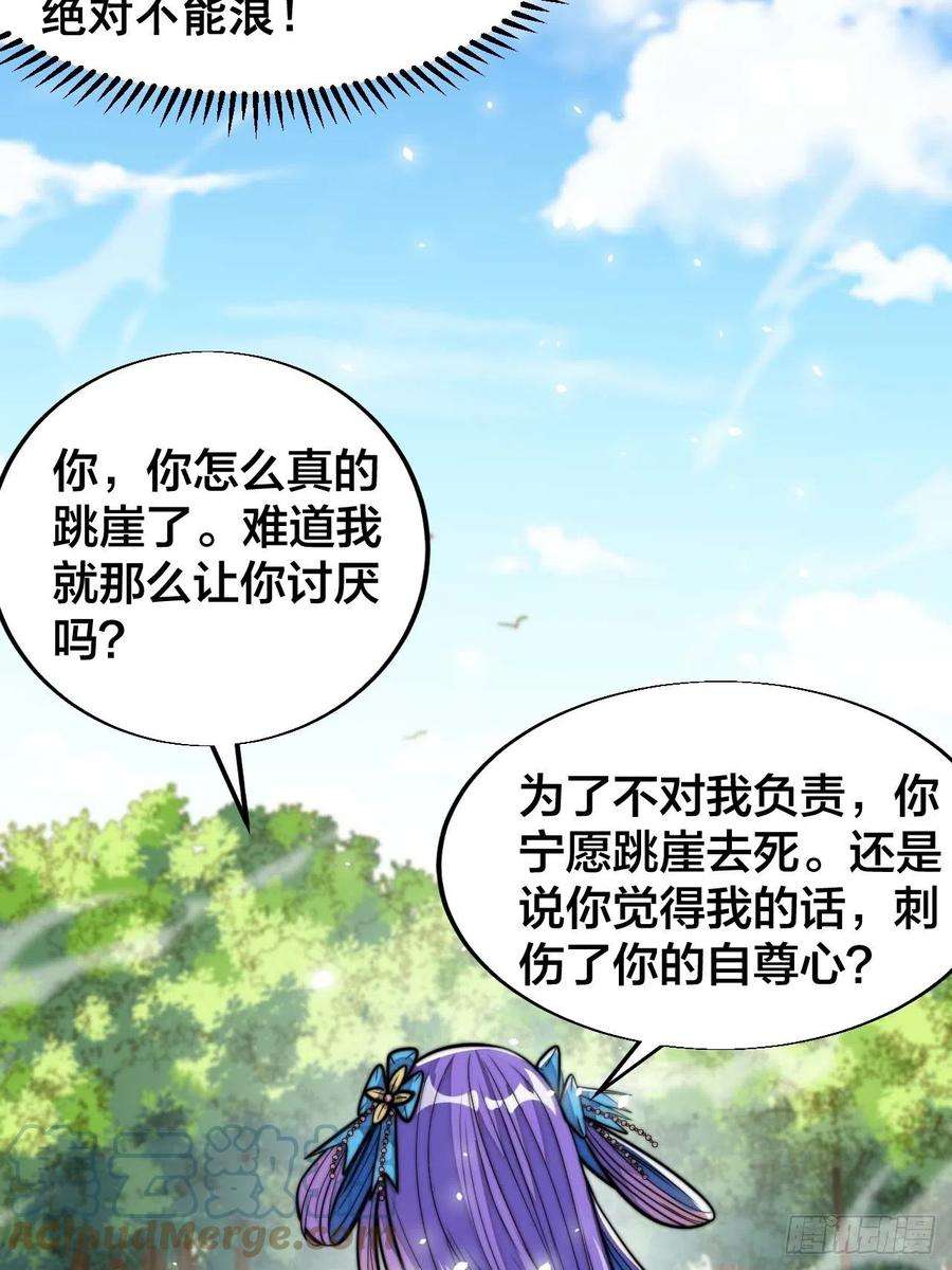 我真的不是气运之子二十四话：一池子白莲花