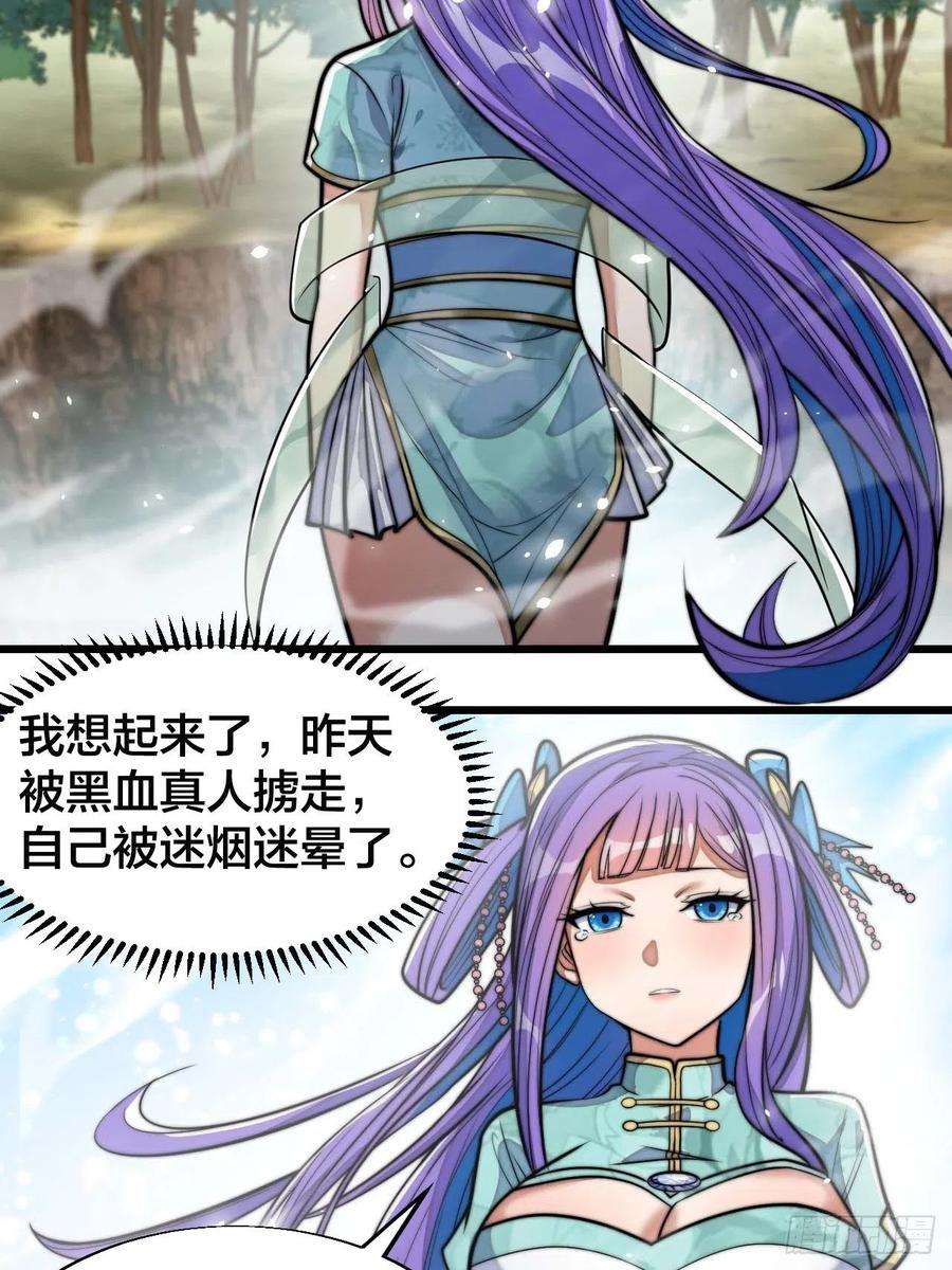 我真的不是气运之子二十四话：一池子白莲花