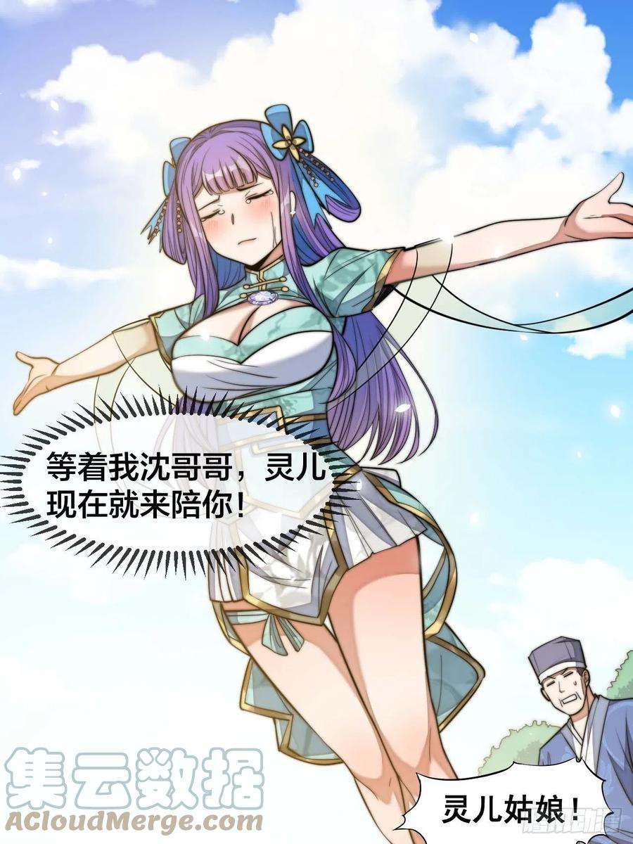我真的不是气运之子二十四话：一池子白莲花
