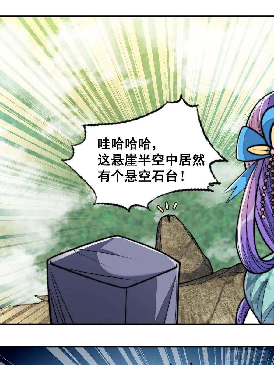 我真的不是气运之子二十四话：一池子白莲花