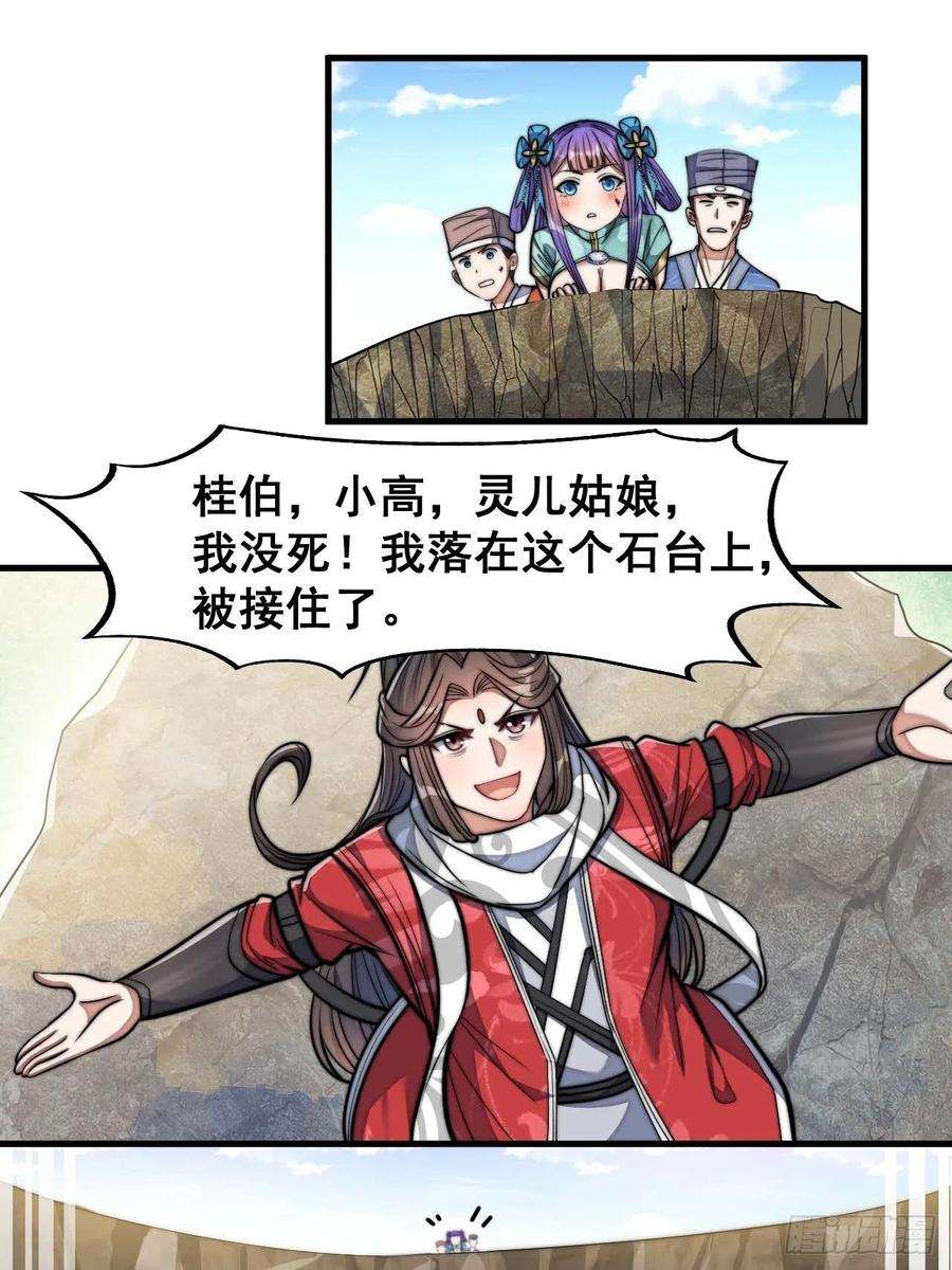 我真的不是气运之子二十四话：一池子白莲花